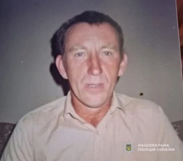 image На Львівщині розшукують безвісти зниклого Василя Мисика