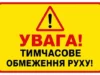 На трасі М-11 у Городку тимчасово запровадять реверсний рух На трасі М-11 у Городку тимчасово запровадять реверсний рух
