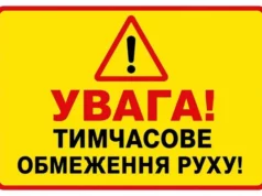 (Українська) На трасі М-11 у Городку тимчасово запровадять реверсний рух На трасі М-11 у Городку тимчасово запровадять реверсний рух
