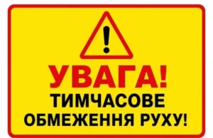 На трасі М-11 у Городку тимчасово запровадять реверсний рух
