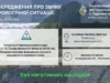 На Дністрі прогнозують підвищення рівня води через опади