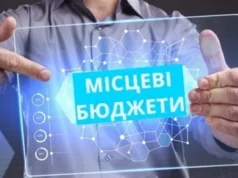 До загального фонду місцевих бюджетів Львівщини надійшло понад 23 млрд грн