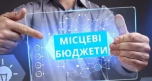 До загального фонду місцевих бюджетів Львівщини надійшло понад 23 млрд грн