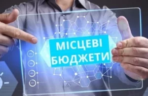 До загального фонду місцевих бюджетів Львівщини надійшло понад 23 млрд грн До загального фонду місцевих бюджетів Львівщини надійшло понад 23 млрд грн