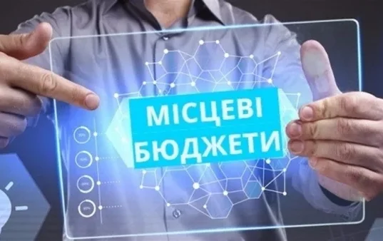 До загального фонду місцевих бюджетів Львівщини надійшло понад 23 млрд грн