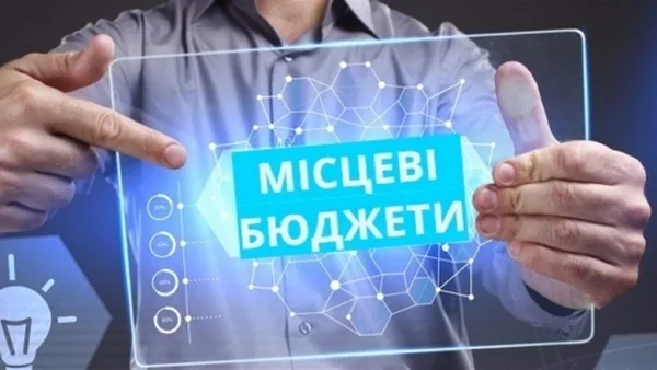 image До загального фонду місцевих бюджетів Львівщини надійшло понад 23 млрд грн