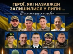 У липні згадують полеглих воїнів з Львівщини та Івано-Франкового У липні згадують полеглих воїнів з Львівщини та Івано-Франкового