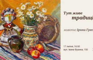 У Домі Франка відкриють виставку живопису Ірини Гресик «Тут живе традиція»