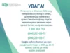 Пенсійний фонд на Львівщині переходить на єдиний контакт-центр