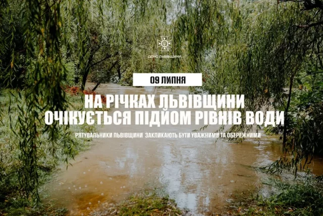 image На річках Львівщини 9 липня очікується підйом рівнів води