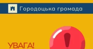 У Цуневі 9 липня проводитимуть підривні роботи