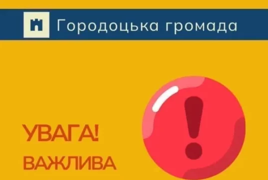 У Цуневі 9 липня проводитимуть підривні роботи