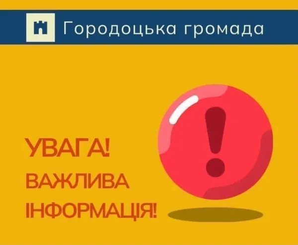 image У Цуневі 9 липня проводитимуть підривні роботи