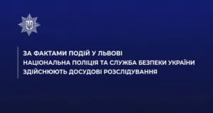 У Львові встановили особу нападника на поліцейського під час інциденту