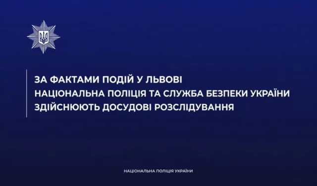 image У Львові встановили особу нападника на поліцейського під час інциденту