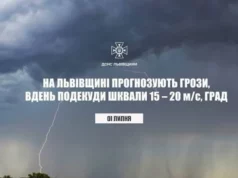 (Українська) На 1 липня на Львівщині прогнозують грози, шквали та град На 1 липня на Львівщині прогнозують грози, шквали та град