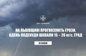(Українська) На 1 липня на Львівщині прогнозують грози, шквали та град На 1 липня на Львівщині прогнозують грози, шквали та град