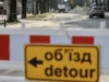 У Львові на два місяці перекриють частину вулиці Кубійовича