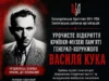 (Українська) Біля села Кругів відкриють криївку-музей пам’яті Василя Кука Біля села Кругів відкриють криївку-музей пам’яті Василя Кука
