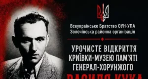 Біля села Кругів відкриють криївку-музей пам’яті Василя Кука