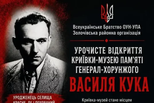 Біля села Кругів відкриють криївку-музей пам’яті Василя Кука