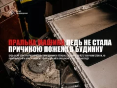 У Сокалі загорілася пральна машина в житловому будинку У Сокалі загорілася пральна машина в житловому будинку