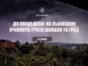 На Львівщині до кінця доби прогнозують грози, шквали та град