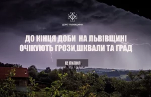 На Львівщині до кінця доби прогнозують грози, шквали та град