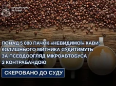 Колишнього інспектора митного поста «Угринів» судитимуть за псевдоогляд мікроавтобуса з кавою Колишнього інспектора митного поста «Угринів» судитимуть за псевдоогляд мікроавтобуса з кавою