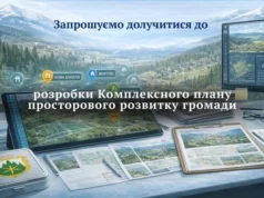 У Славській громаді формують робочу групу для комплексного плану просторового розвитку