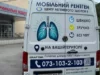 Рентгенмобіль Центру легеневого здоров’я обстежуватиме мешканців громад Львівщини у липні