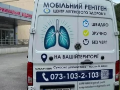 (Українська) Рентгенмобіль Центру легеневого здоров’я обстежуватиме мешканців громад Львівщини у липні Рентгенмобіль Центру легеневого здоров’я обстежуватиме мешканців громад Львівщини у липні