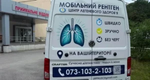 Рентгенмобіль Центру легеневого здоров’я обстежуватиме мешканців громад Львівщини у липні