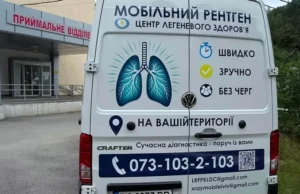 Рентгенмобіль Центру легеневого здоров’я обстежуватиме мешканців громад Львівщини у липні Рентгенмобіль Центру легеневого здоров’я обстежуватиме мешканців громад Львівщини у липні