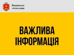 У Яворові 14 липня знизять тиск води через ремонт насосної станції