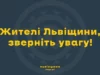Через негоду на Львівщині без світла залишилися 117 населених пунктів