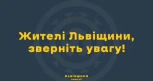 Через негоду на Львівщині без світла залишилися 117 населених пунктів
