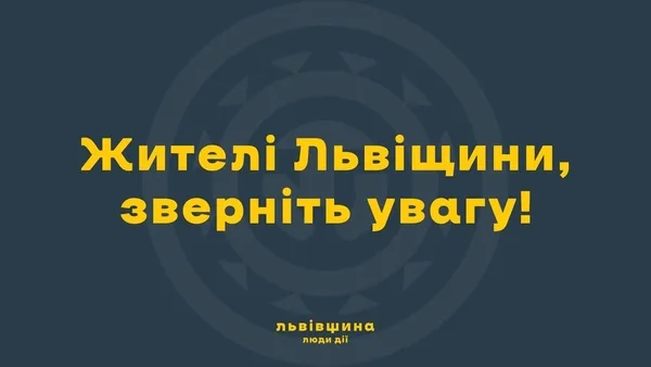 image Через негоду на Львівщині без світла залишилися 117 населених пунктів