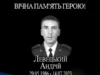 Мостиська громада вшановує пам’ять захисника Андрія Левецького