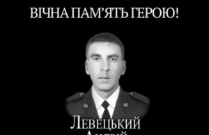Мостиська громада вшановує пам’ять захисника Андрія Левецького