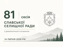 Славська селищна рада ухвалила низку соціальних та освітніх рішень