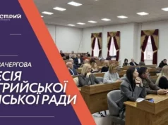 У Стрию 16 липня відбудеться позачергова сесія міської ради У Стрию 16 липня відбудеться позачергова сесія міської ради