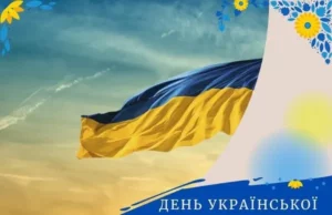 День Української Державності: вдячність захисникам та єдність громади День Української Державності: вдячність захисникам та єдність громади