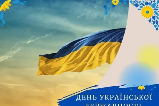 День Української Державності: вдячність захисникам та єдність громади