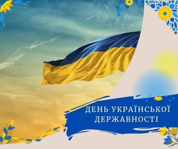 image День Української Державності: вдячність захисникам та єдність громади