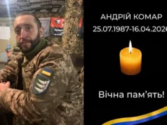 У Стрию та селах громади зустрінуть полеглого захисника Андрія Комара У Стрию та селах громади зустрінуть полеглого захисника Андрія Комара