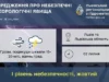 02 липня на Львівщині очікують грози, шквали та град
