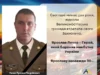 Два роки без захисника Ярослава Личка з Великих Мостів Два роки без захисника Ярослава Личка з Великих Мостів