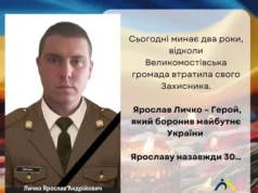 (Українська) Два роки без захисника Ярослава Личка з Великих Мостів Два роки без захисника Ярослава Личка з Великих Мостів
