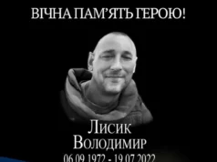 (Українська) Роковини загибелі Захисника України Володимира Лисика Роковини загибелі Захисника України Володимира Лисика